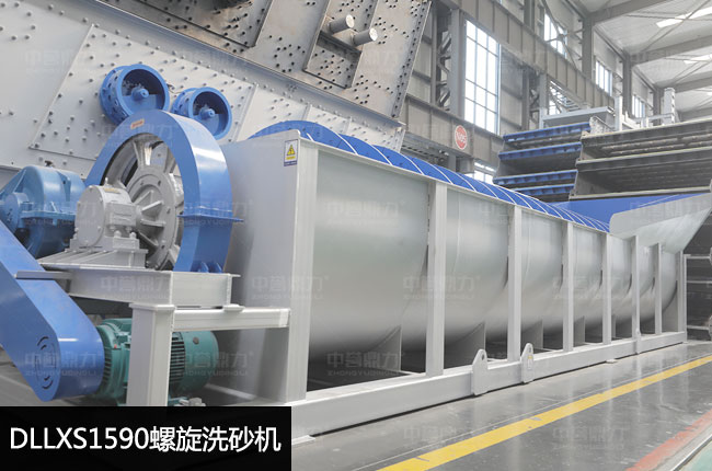 DLLXS1590螺旋洗砂機