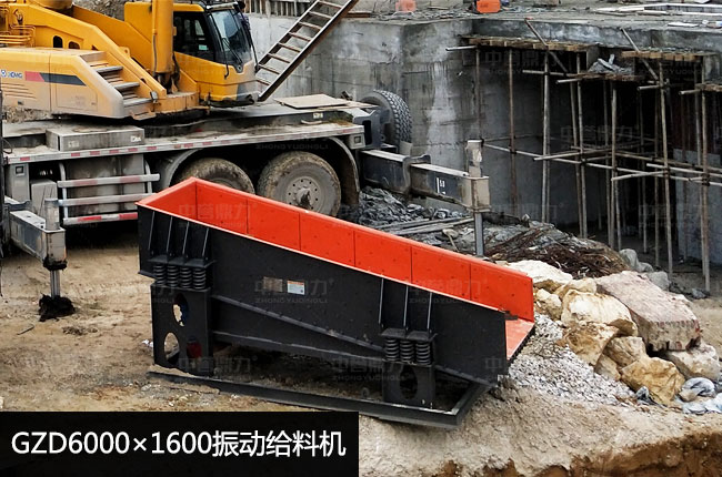 GZD6000×1600振動給料機