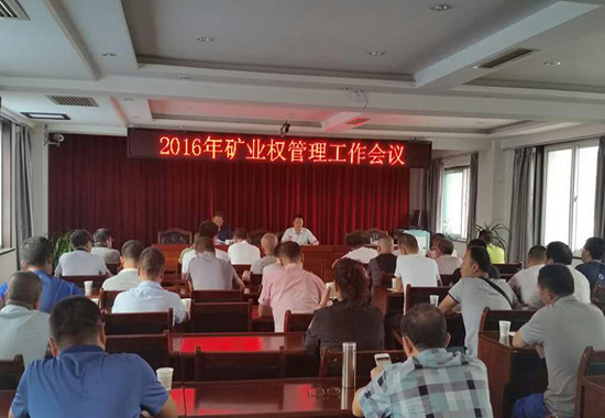 甘肅礦業權