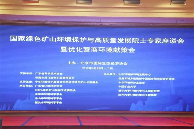 會議現(xiàn)場
